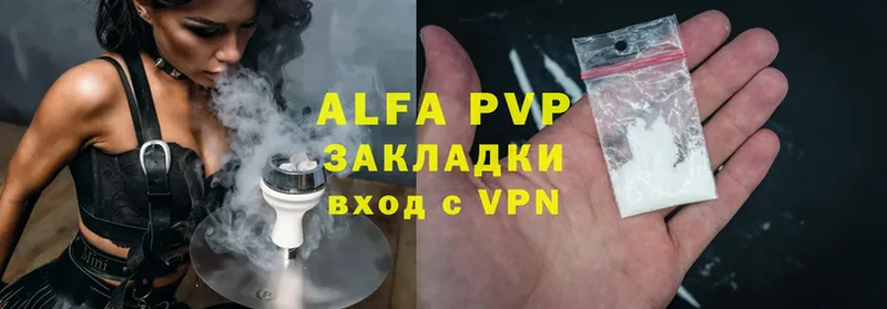 Alfa_PVP Соль  Липки 